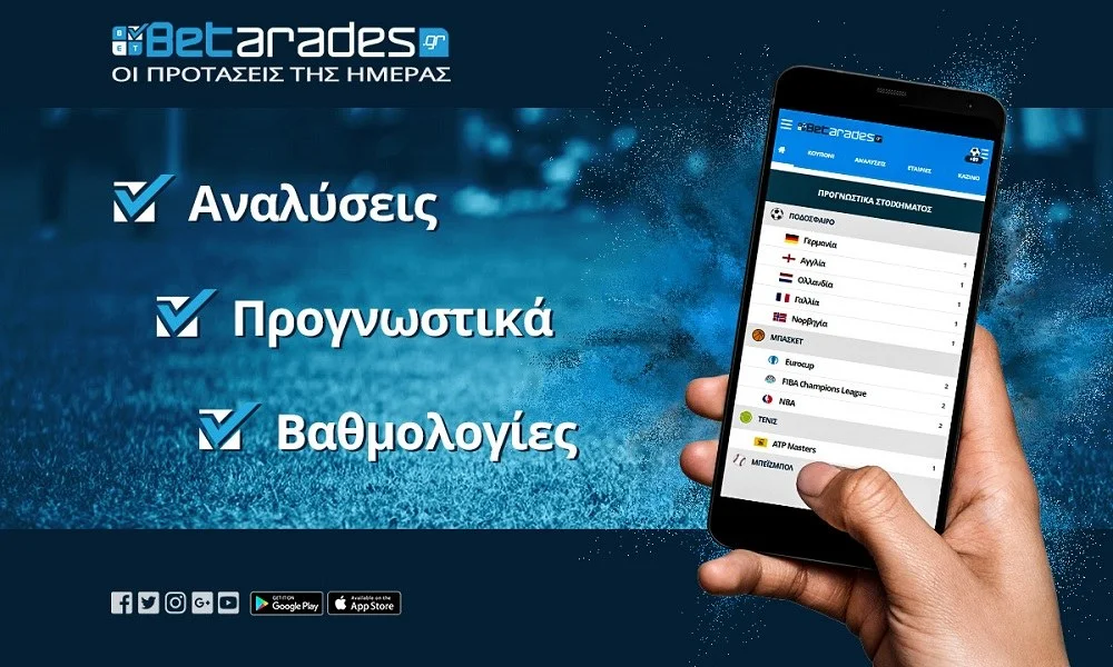Στοίχημα: Μονόδρομος η νίκη για Ισημερινό και Ιαπωνία