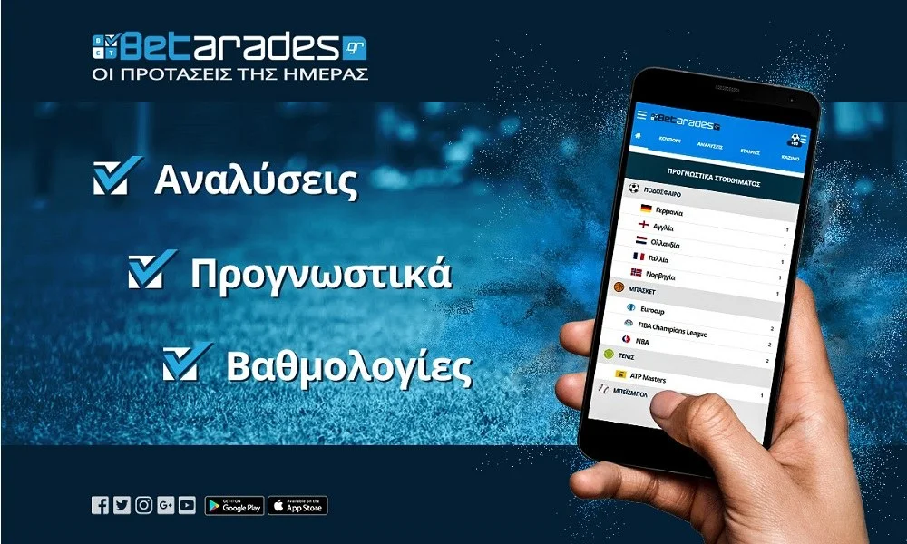 Στοίχημα: Εκκίνηση με το δεξί για τη Γκάνα
