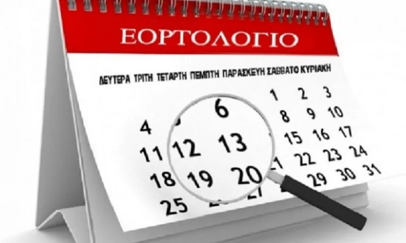 Εορτολόγιο 26/6: Άγιου Μακαρίου – Ποιοι γιορτάζουν σήμερα