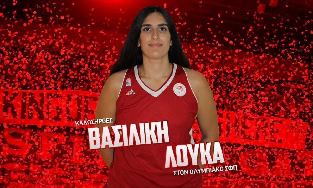 Ολυμπιακός: Ενίσχυση με την Βασιλική Λούκα