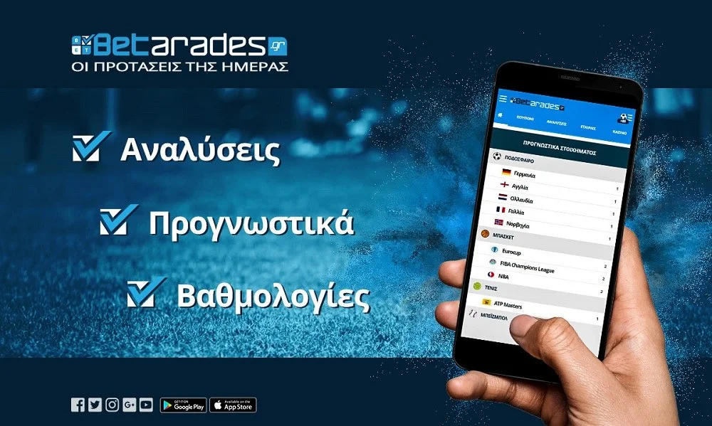Στοίχημα: Με φόρα στα ημιτελικά η Βραζιλία!
