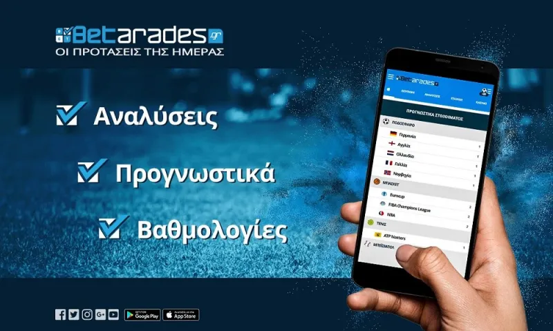 Στοίχημα: Με φόρα στα ημιτελικά η Βραζιλία!