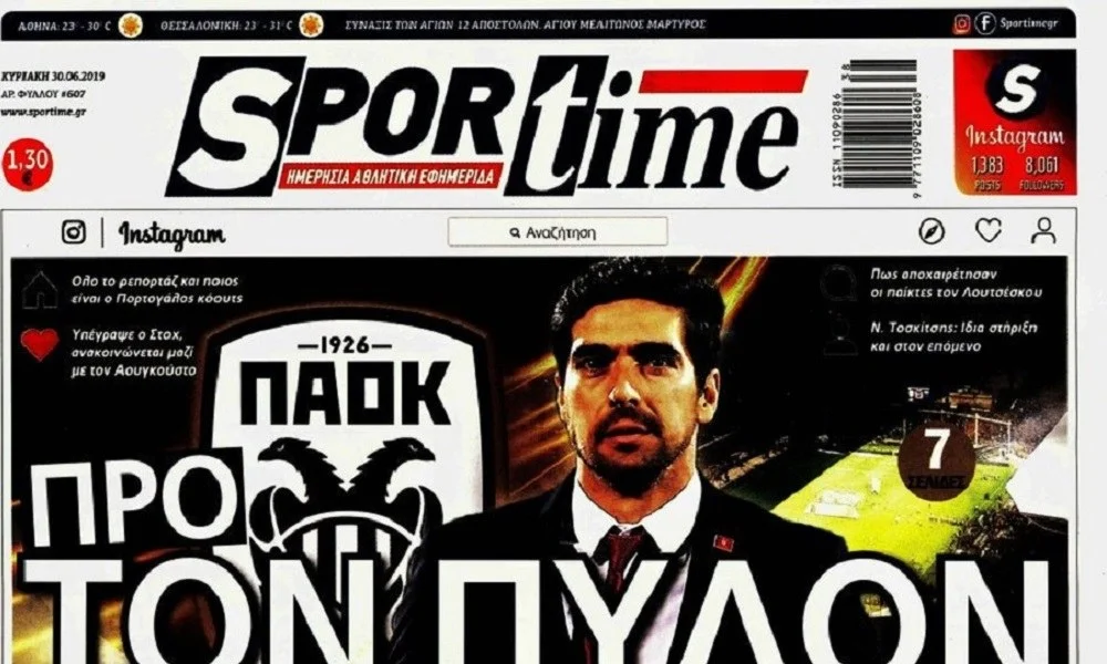 Διαβάστε σήμερα στο Sportime: «Προ των πυλών»
