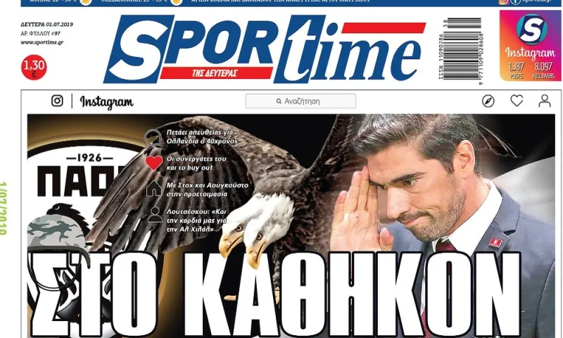 Διαβάστε σήμερα στο Sportime: «Στο καθήκον»