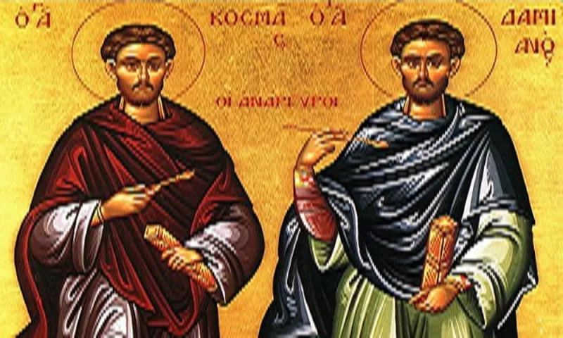 Εορτολόγιο 1/7: Άγιοι Κοσμάς και Δαμιανός οι Ανάργυροι