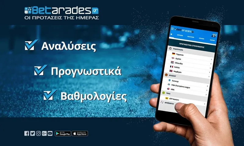Στοίχημα: Δεν χάνει η Χάμαρμπι