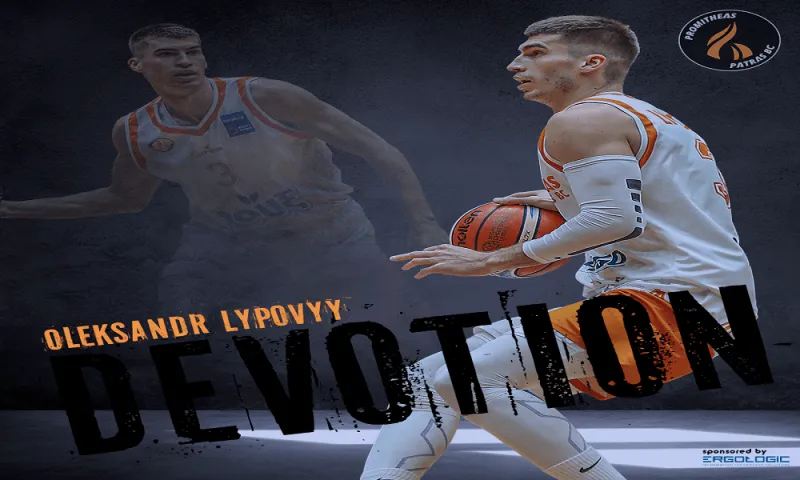 Ο Λίποβι ριζώνει στην Πάτρα