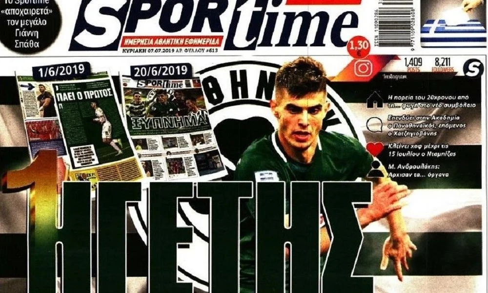 Διαβάστε σήμερα στο Sportime: «Ηγέτης»