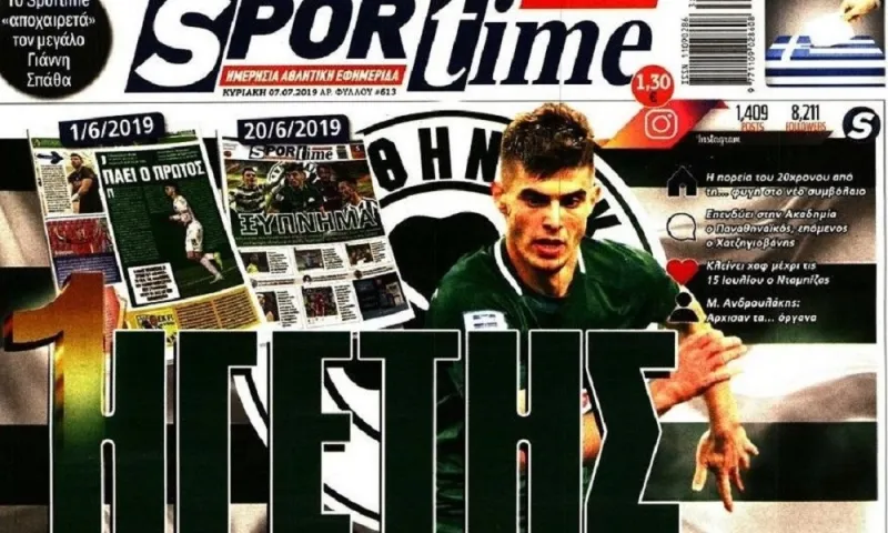 Διαβάστε σήμερα στο Sportime: «Ηγέτης»