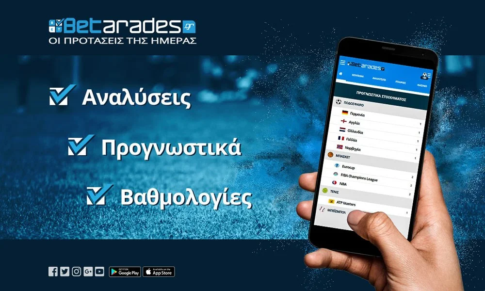 Στοίχημα: Δεν συναντάει προβλήματα η «Σελεσάο»