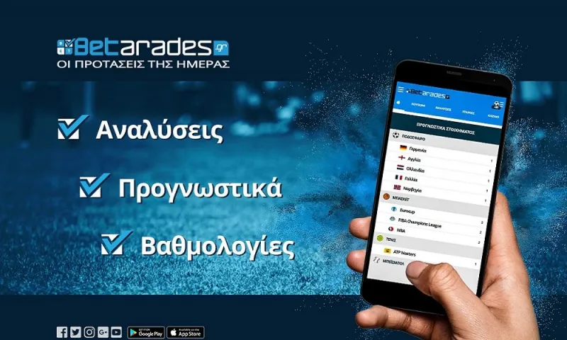 Στοίχημα: Προβάδισμα στην Γκάνα
