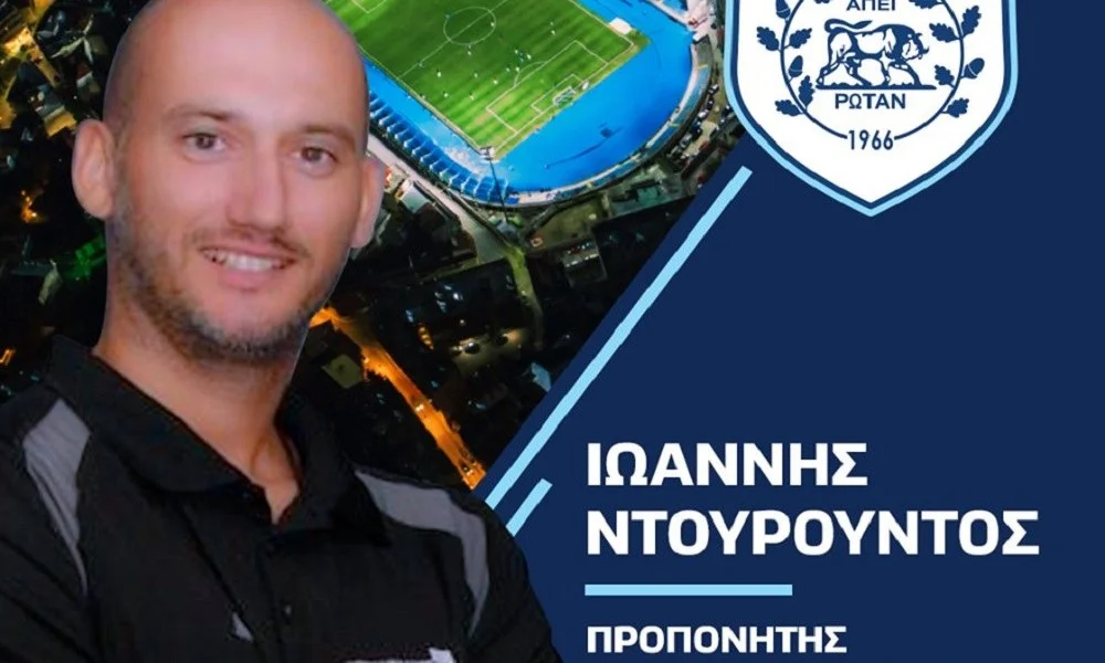 ΠΑΣ Γιάννινα: Νέος προπονητής φυσικής κατάστασης (pic)