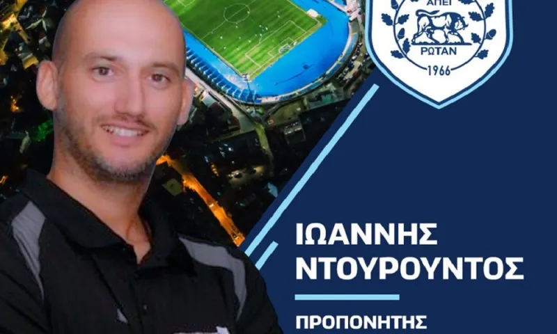 ΠΑΣ Γιάννινα: Νέος προπονητής φυσικής κατάστασης (pic)