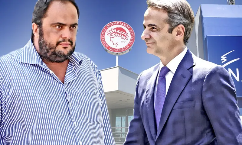 Ολυμπιακός - ΝΔ: Αν περιμένει την κυβέρνηση... «κάηκε»