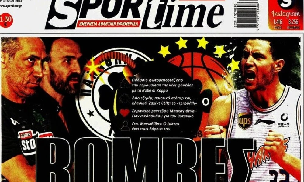 Διαβάστε σήμερα στο Sportime: «Βόμβες»