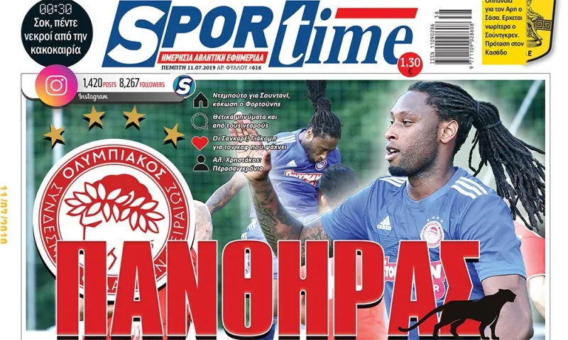 Διαβάστε σήμερα στο Sportime: «Πάνθηρας»