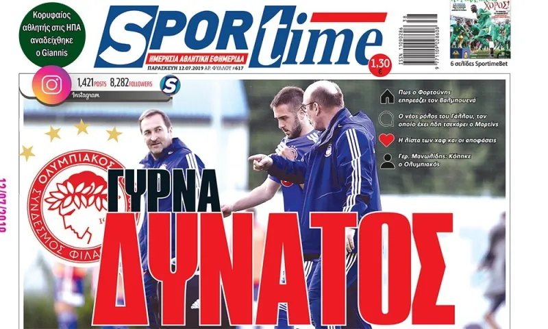 Διαβάστε σήμερα στο Sportime: «Γύρνα δυνατός»