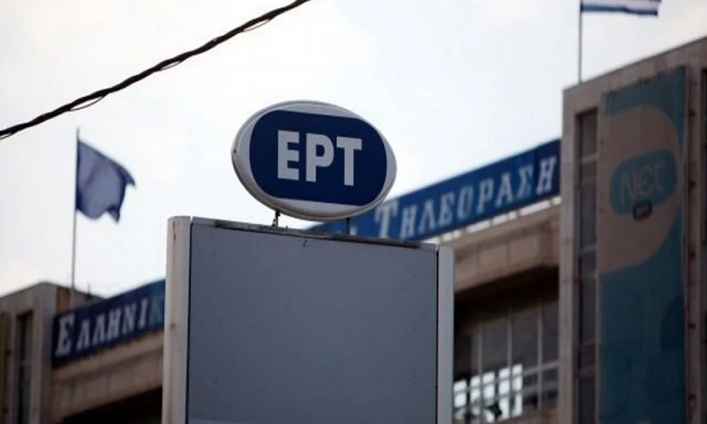 ΕΡΤ - Τηλεοπτικά δικαιώματα: Διαπραγμάτευση από το μηδέν