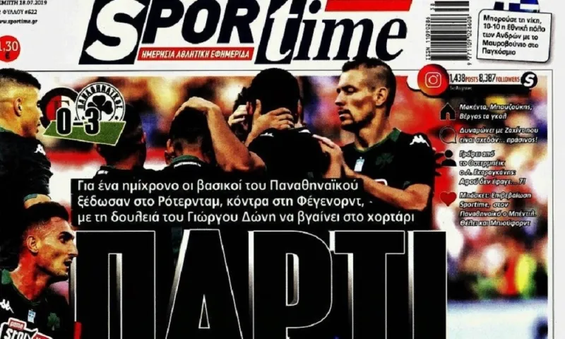 Διαβάστε σήμερα στο Sportime: «Πάρτι»