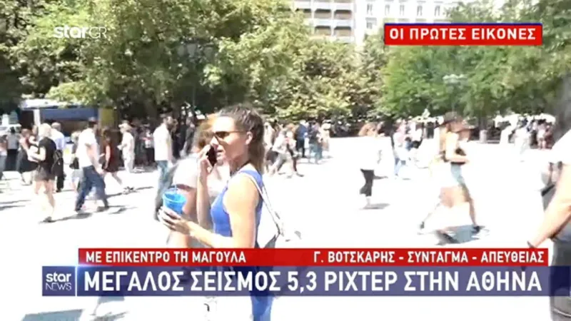 Σεισμός Αθήνα: Κατέρρευσε ακατοίκητο σπίτι στην Ερμού