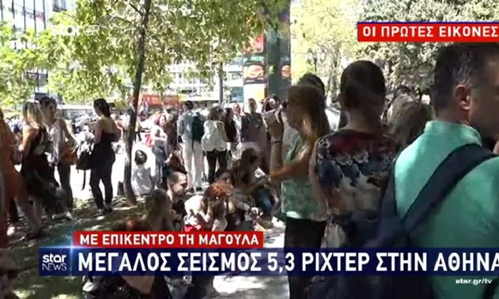 Σεισμός Αθήνα: Λέκκας: «Ιδιαίτερη αισθητή η δόνηση» (vid)