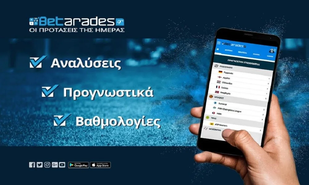 Στοίχημα: Επιλογές με γκολ από Ρουμανία και Βουλγαρία