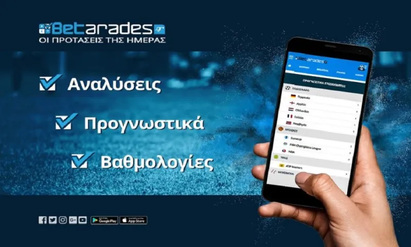 Στοίχημα: Επιλογές με γκολ από Ρουμανία και Βουλγαρία