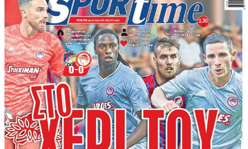 Διαβάστε σήμερα στο Sportime: «Στο χέρι του»