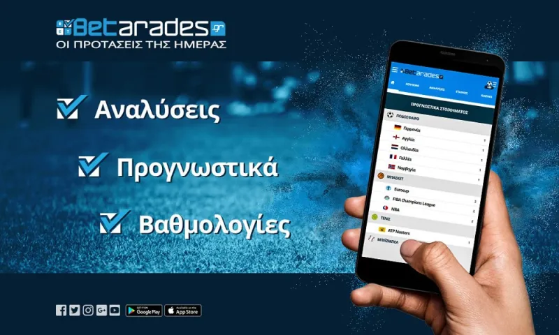 Στοίχημα: Μιλούν οι έδρες!