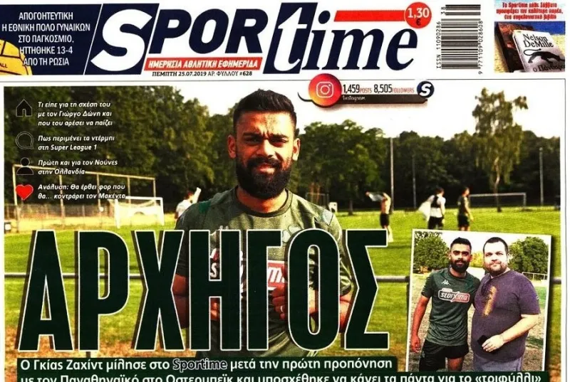 Διαβάστε σήμερα στο Sportime: «Αρχηγός»