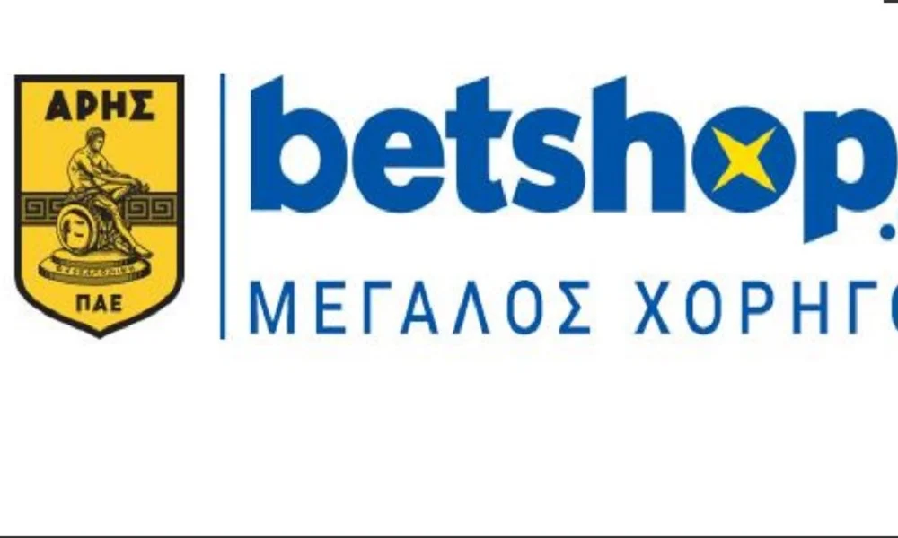 ΠΑΕ Άρης: Ανακοίνωσε τον νέο χορηγό
