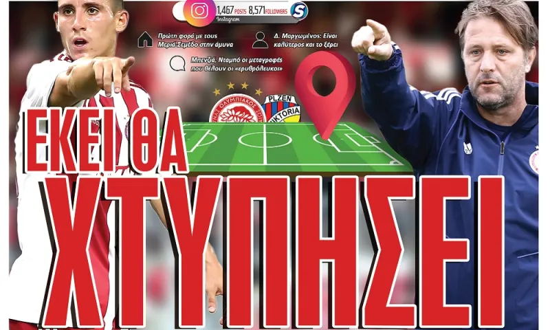 Διαβάστε σήμερα στο Sportime: «Εκεί θα χτυπήσει»