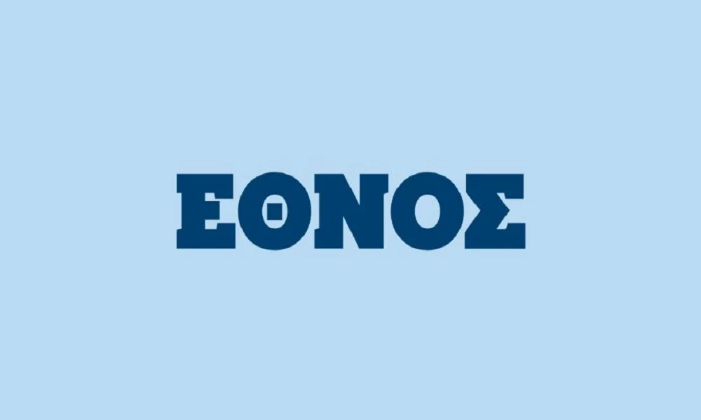 Έθνος: Κλείνει το καθημερινό φύλλο της εφημερίδας