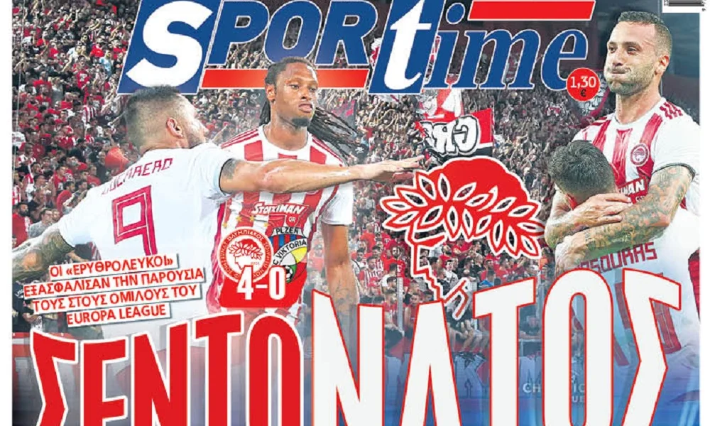 Διαβάστε σήμερα στο Sportime: «Σεντονάτος»
