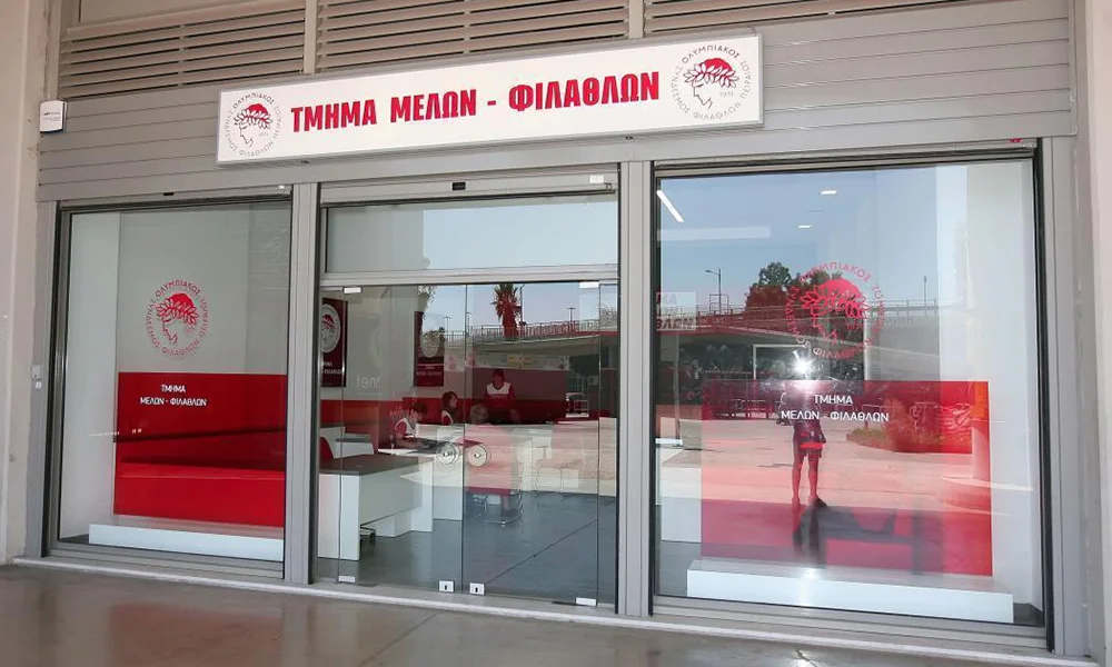 Ολυμπιακός: Ενημέρωση για το τμήμα μελών