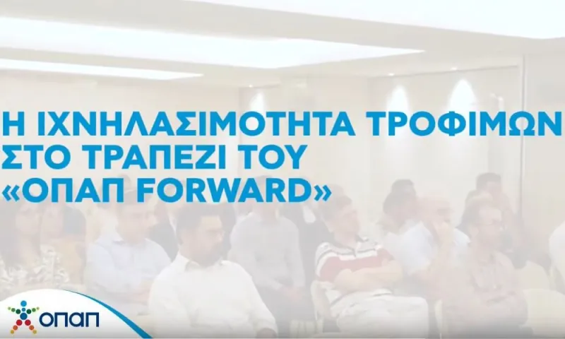 ΟΠΑΠ Forward: Εκπαιδευτικό σεμινάριο για τη διασφάλιση ποιότητας προϊόντων