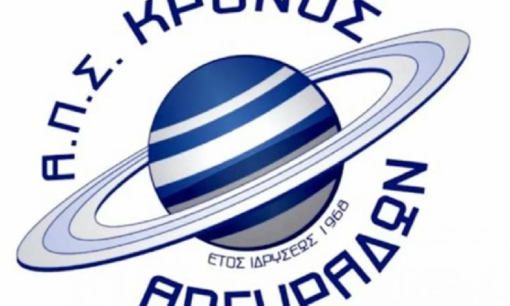 Football League: Δεν «κατεβαίνει» ο Κρόνος Αργυράδων
