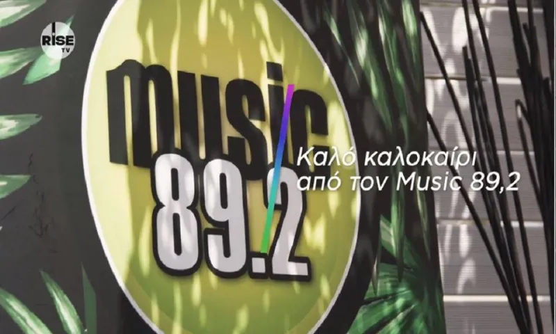Καλό καλοκαίρι από τον Music 89,2