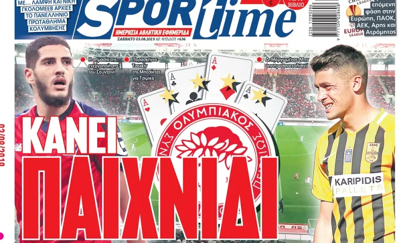 Διαβάστε σήμερα στο Sportime: «Κάνει παιχνίδι»