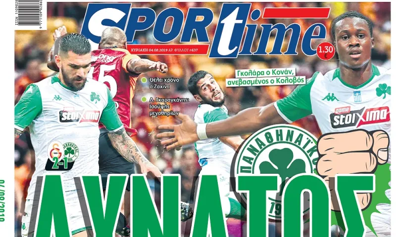 Διαβάστε σήμερα στο Sportime: «Δυνατός»