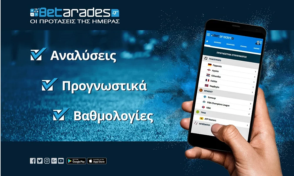 Στοίχημα: Πρώτος τίτλος για την Μπενφίκα!