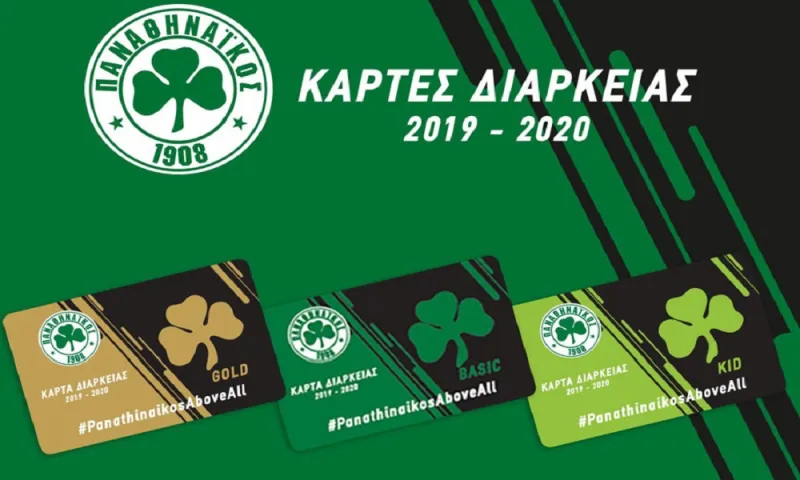 Παναθηναϊκός: Έως τις 18:00 η ανανέωση των διαρκείας παλαιών κατόχων