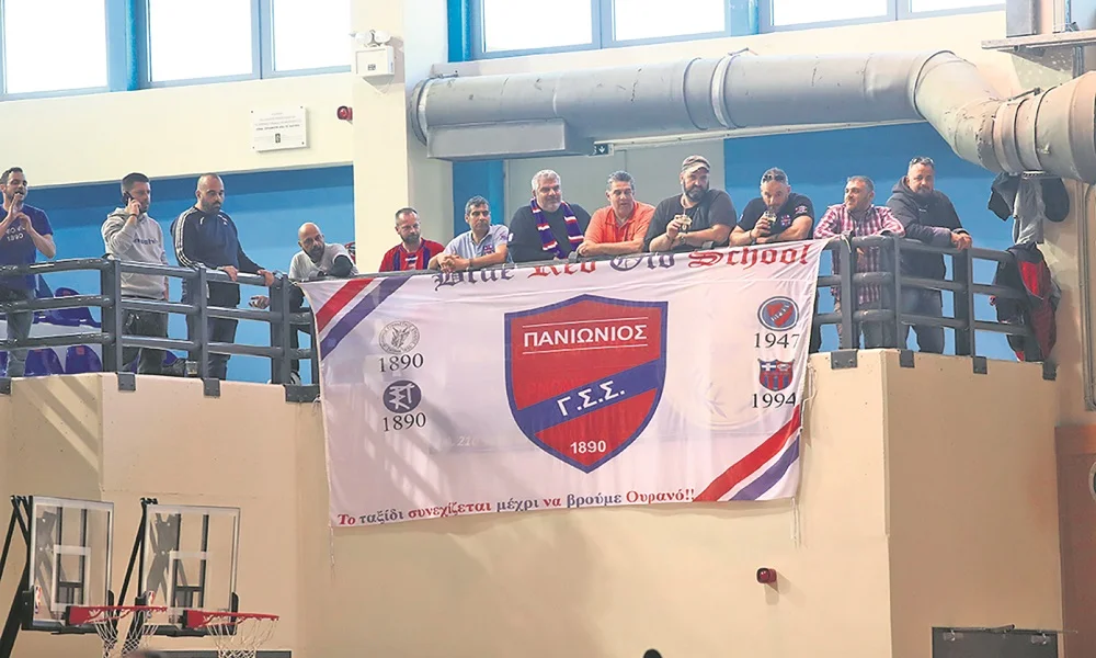 Πανιώνιος: Η εξαφάνιση που προκαλεί ανησυχίες