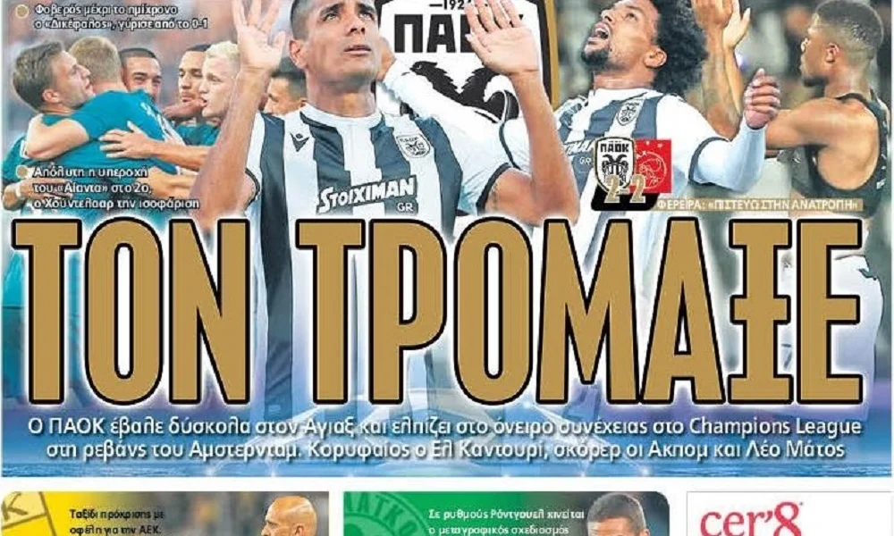 Διαβάστε σήμερα στο Sportime: «Τον τρόμαξε»
