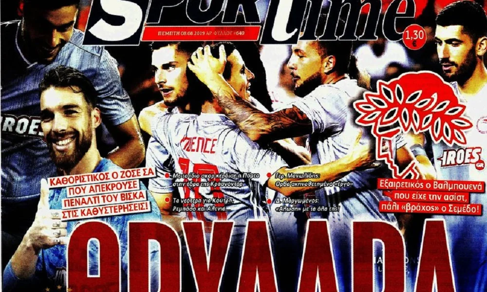 Διαβάστε σήμερα στο Sportime: «Θρυλάρα»