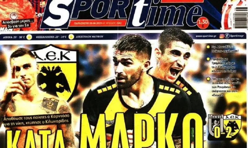 Διαβάστε σήμερα στο Sportime: «Κατά Μάρκο»