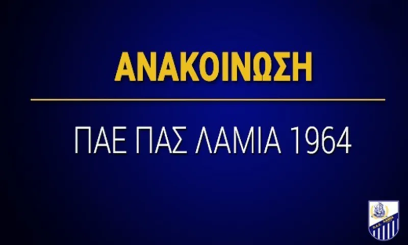 Λαμία: Παίκτης της ομάδας ο 14χρονος ποδηλάτης