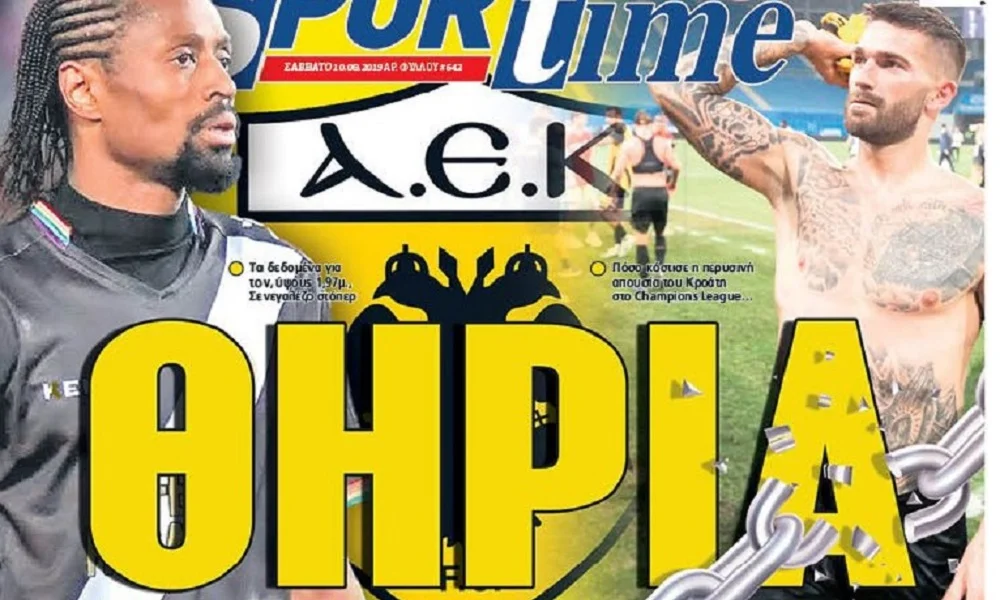 Διαβάστε σήμερα στο Sportime: «Θηρία»