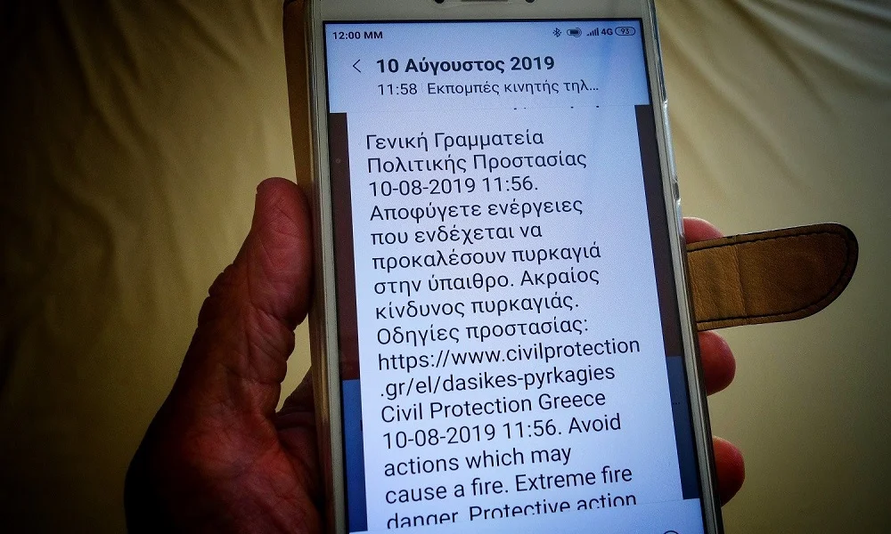 Μηνύματα από 112: Η εξήγηση της Γενικής Γραμματείας Πολιτικής Προστασίας
