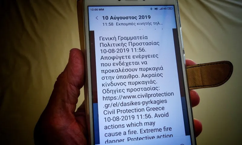 Μηνύματα από 112: Η εξήγηση της Γενικής Γραμματείας Πολιτικής Προστασίας